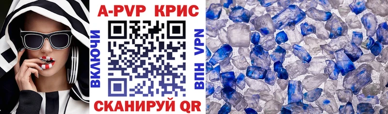 A PVP кристаллы  Купить закладки  Кирсанов 