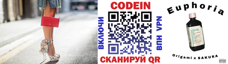 Купить закладки  Кирсанов  Codein напиток Lean (лин) 