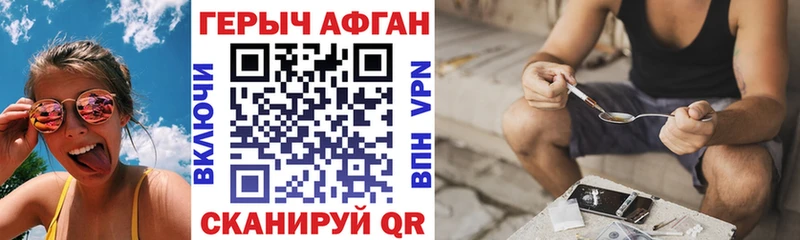 Купить  Кирсанов  Героин афганец 