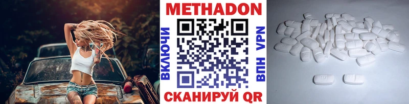 Купить где  Кирсанов  МЕТАДОН methadone 