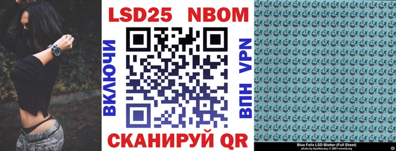 Марки 25I-NBOMe 1,8мг  Купить  Кирсанов 